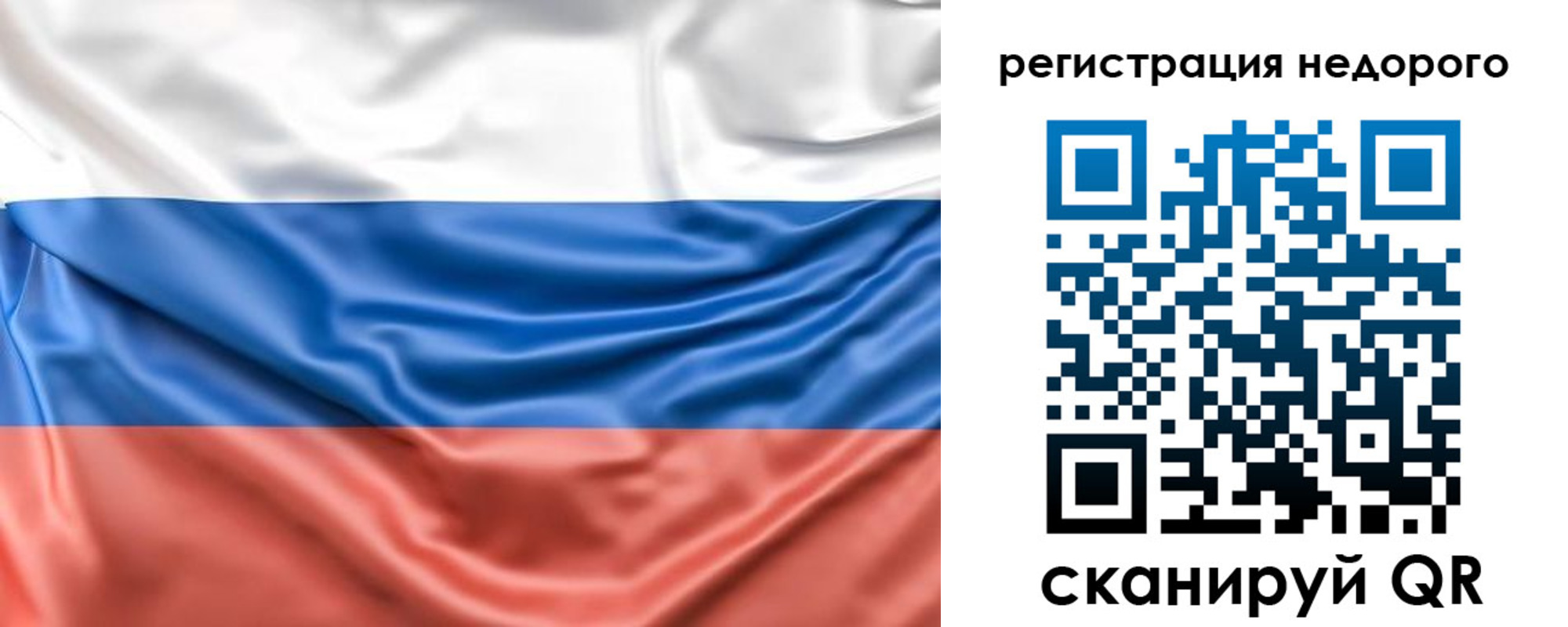 временная прописка в Шимановске