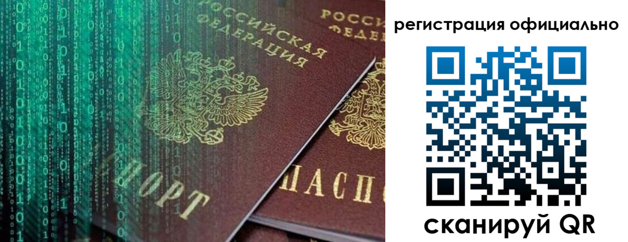 временная регистрация в Шимановске