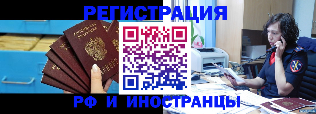 регистрация для школы в Шимановске