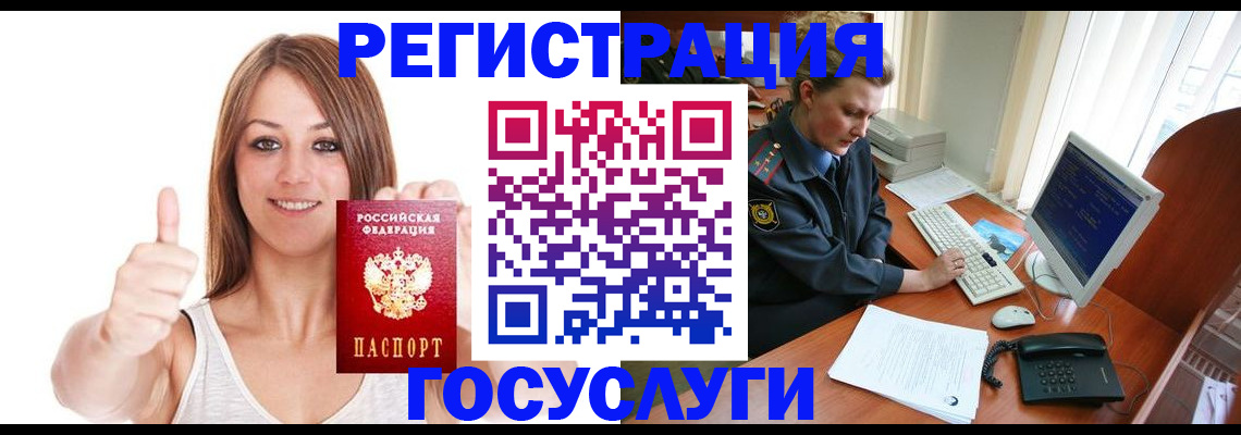 временная регистрация надежно в Шимановске
