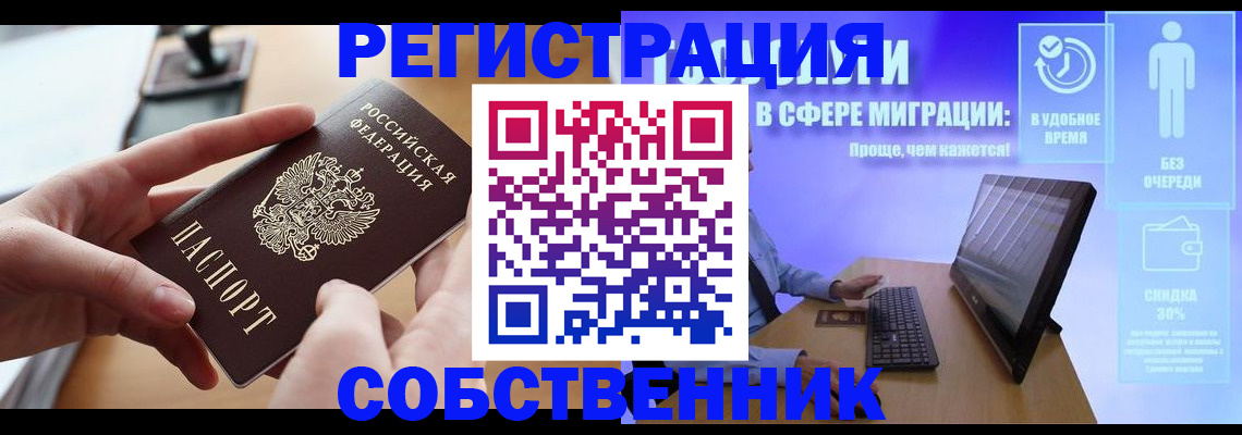 регистрация в Шимановске
